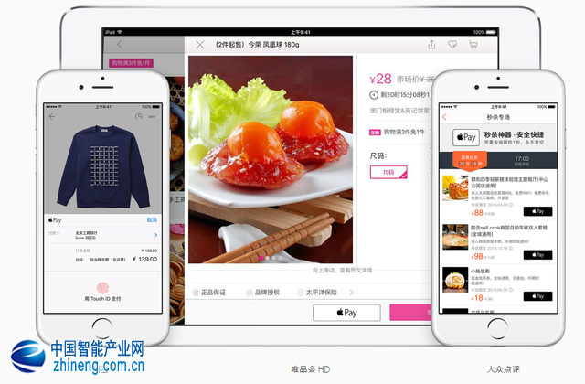 苹果与中国银联达成Apple Pay合作 明年初开放