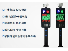 智能停车场设备及系统