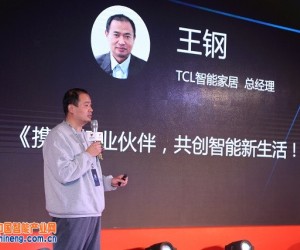 TCL王钢：2017年智能家电市场份额将达20%