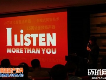 智能上网+超强曲库 小米首款互联网音箱惊艳亮相