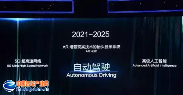 全面解析上汽通用发布车联网2025战略