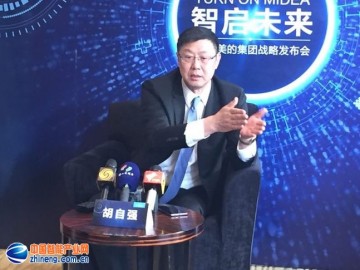 美的产业结构向中高端挺进 机器人产业加快布局