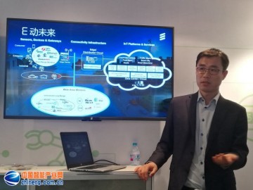爱立信掘金物联网：聚焦核心竞争力 助推数字化转型