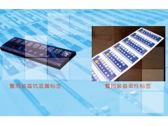 华威科HIT02-UF102金属标签图1