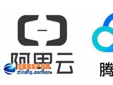 腾讯云与阿里云：紧盯制造业谋发展