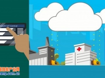 微软推出全新物联网SaaS服务 简化IoT