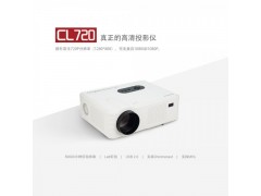 CL720/720D投影仪便携式家庭影院