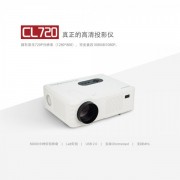 CL720/720D投影仪便携式家庭影院