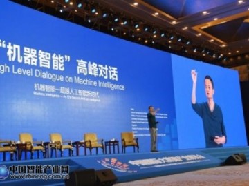 马云数博会演讲：新制造以“机器智能”为推动力