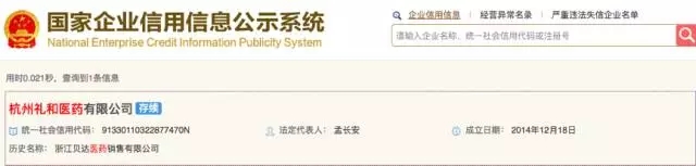马云进军医药市场：2千万买下药品批发商