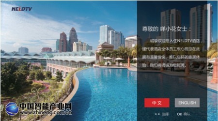  一、欢迎页面“专属定制”