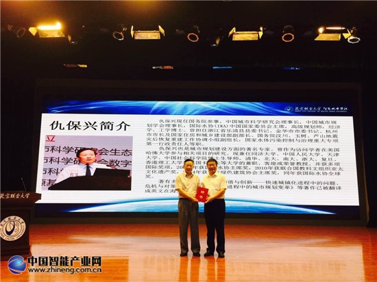 全国首家智慧城市学院在北京联合大学成立