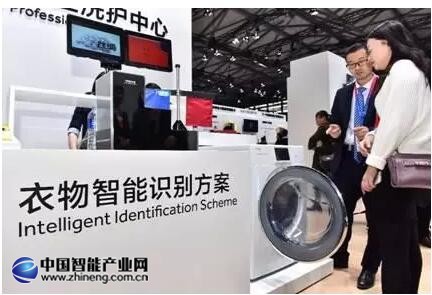 海尔洗衣机发布首个RFID能识别衣物的RFID纤见物联平台