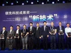 力维人脸大数据系统荣获“2018数博会领先科技成果”奖