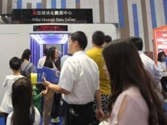 威图携最新的技术亮相数博会