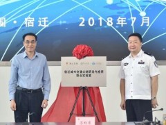 佳都科技城市交通大脑助力宿迁市智慧交通建设