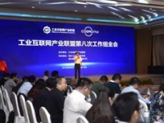 海尔携手信通院、360共建智造生活大数据安全研究中心