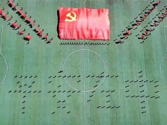 科达无人机直播通辽庆祝改革开放40周年汇报演练