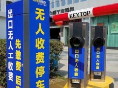 科拓：聚焦两会热题 让智慧停车发展方向不再“流浪”