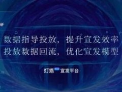 阿里影业宣布升级灯塔和云智 新基础设施2.0如何贯通全产业链