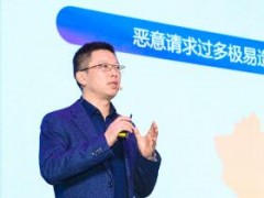 腾讯安全：天御风控助力智慧零售