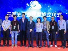 腾讯云入选云原生产业联盟首批理事单位