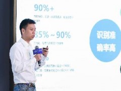 腾讯云构建业界领先智能语音与对话平台能力