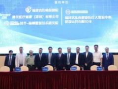 “腾讯觅影”亮相第二届数字中国建设峰会 AI助力眼底疾病筛查
