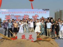 武汉微创光电智慧交通产业基地项目正式开工