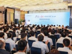 智慧物流高峰论坛亮相2019中国国际智能博览会