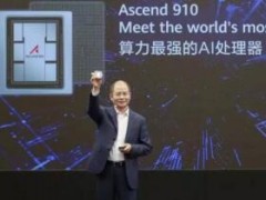 华为入选国家新一代人工智能开放创新平台