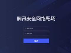 首个信息安全校企合作项目落户烟台