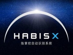 华为携手海鑫科金打造多生物识别中国“芯” 赋能智慧刑侦