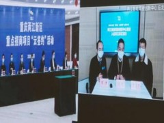 华为助力重庆新冠疫情防控视频监控指挥调度平台