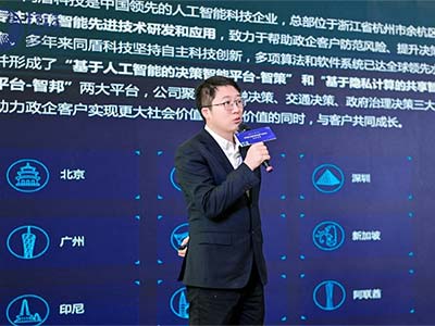 同盾交通决策智能方案亮相第四届浙江国际智慧交通产业博览会