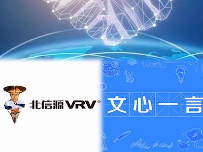 北信源宣布通过百度智能云接入文心一言能力 打造人工智能全系产品服务