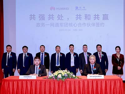 正式签约 宝德计算与华为政务一网通军团 携手深耕城市数字化