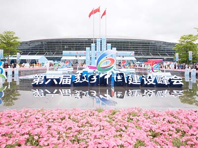 助力数字中国 软通智慧亮相第六届数字中国建设成果展