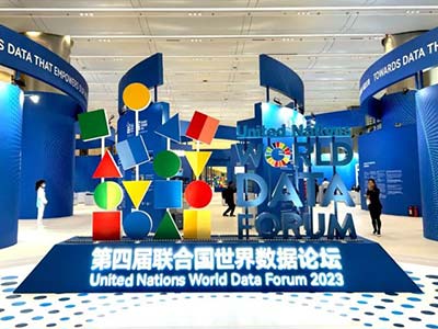 拥抱数据 共赢未来 万达信息受邀出席第四届联合国世界数据论坛