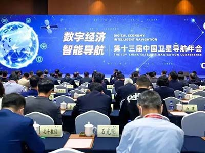 超图参加第十三届中国卫星导航年会 展示时空数字底座价值