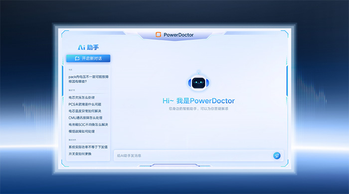 全域智储，全芯升级 阳光电源PowerTitan3.0全系产品首发