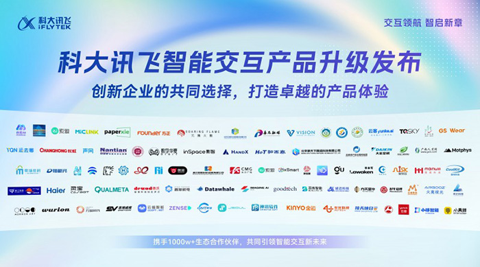 从看到懂的健康管家，海尔电视与科大讯飞携手AI电视创新