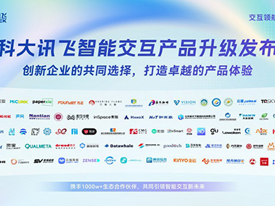从看到懂的健康管家，海尔电视与科大讯飞携手AI电视创新