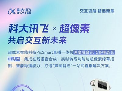 告别复杂设备！PixSmart直播一体机开箱即用