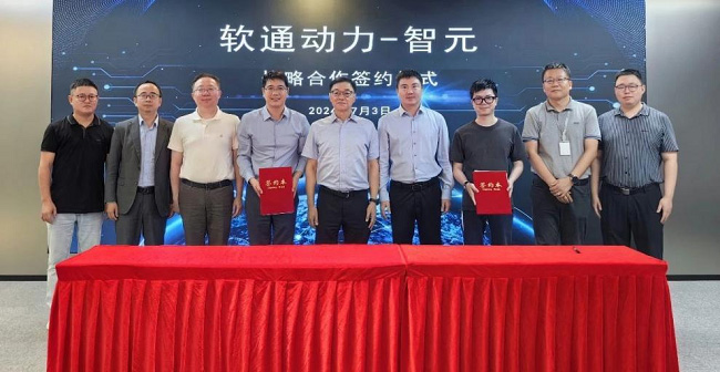 软通动力与智元机器人达成战略合作