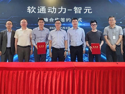 软通动力与智元机器人达成战略合作