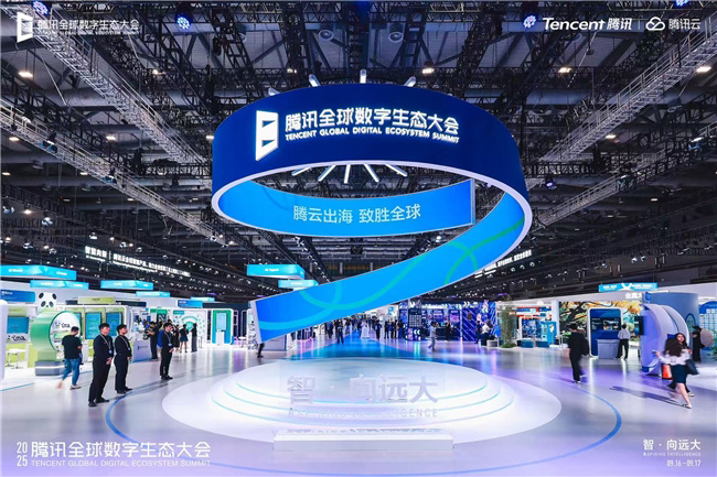 图：2025腾讯全球数字生态大会现场