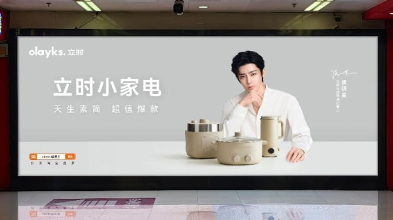 olayks立时携手品牌全球代言人侯明昊开启品牌新纪元