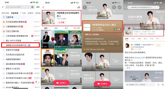 olayks立时携手品牌全球代言人侯明昊开启品牌新纪元