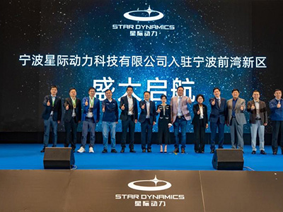 星际动力落户宁波前湾，解决人形机器人造得起但用不起难题